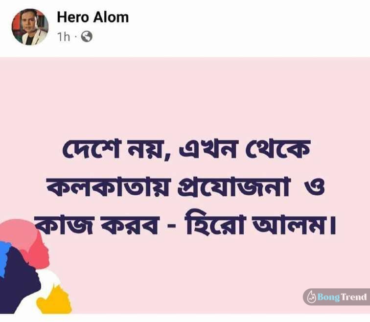 Hero Alam,Bangladeshi Hero Alam,Hero Alam coming to Kolkata,হিরো আলম বাঁদর,বাঁদর হিরো আলম,হিরো আলম আসছে কলকাতা,হিরো আলমের অপমান