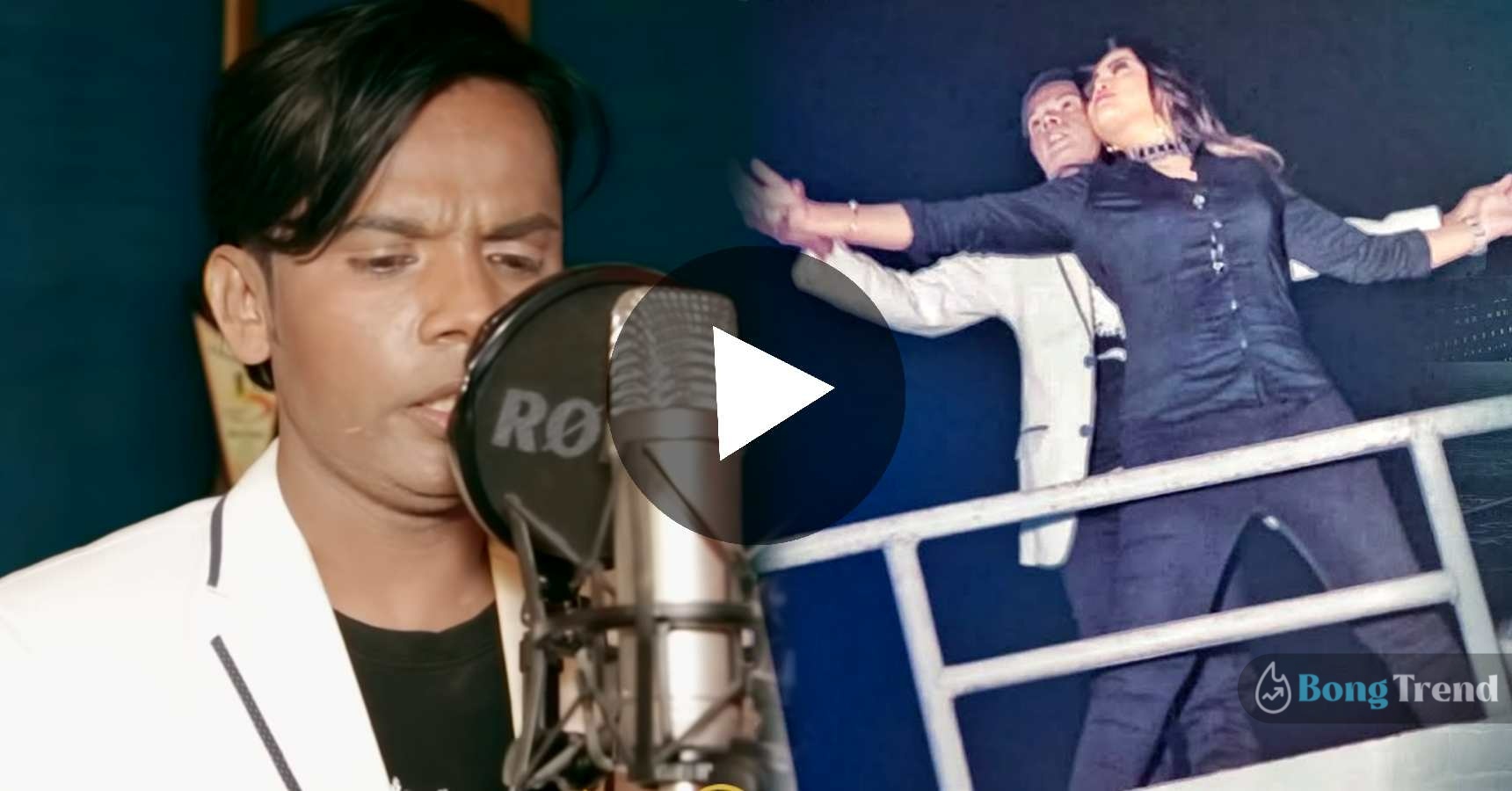 Hero Alom Titanic Song gets brutally trolled by netizens