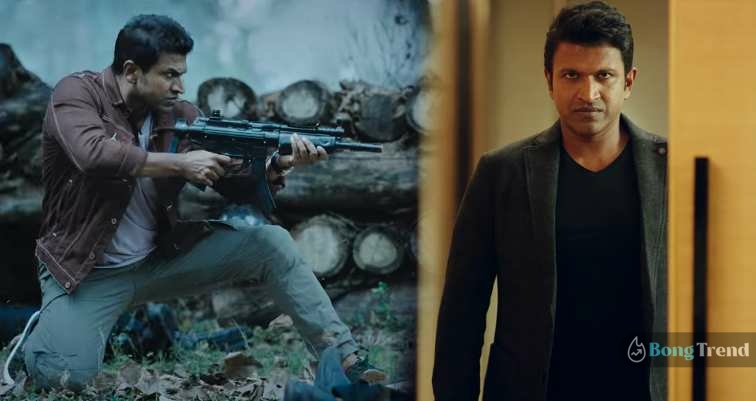 Puneeth Rajkumar,Puneeth Rajkumar Last Film,Puneeth Rajkumar James,James Trailer,Puneeth Rajkumar film James Trailer,পুনীত রাজকুমার,পুনীত রাজকুমারের শেষ ছবি,জেমস ট্রেলার,James Movie Official Trailer