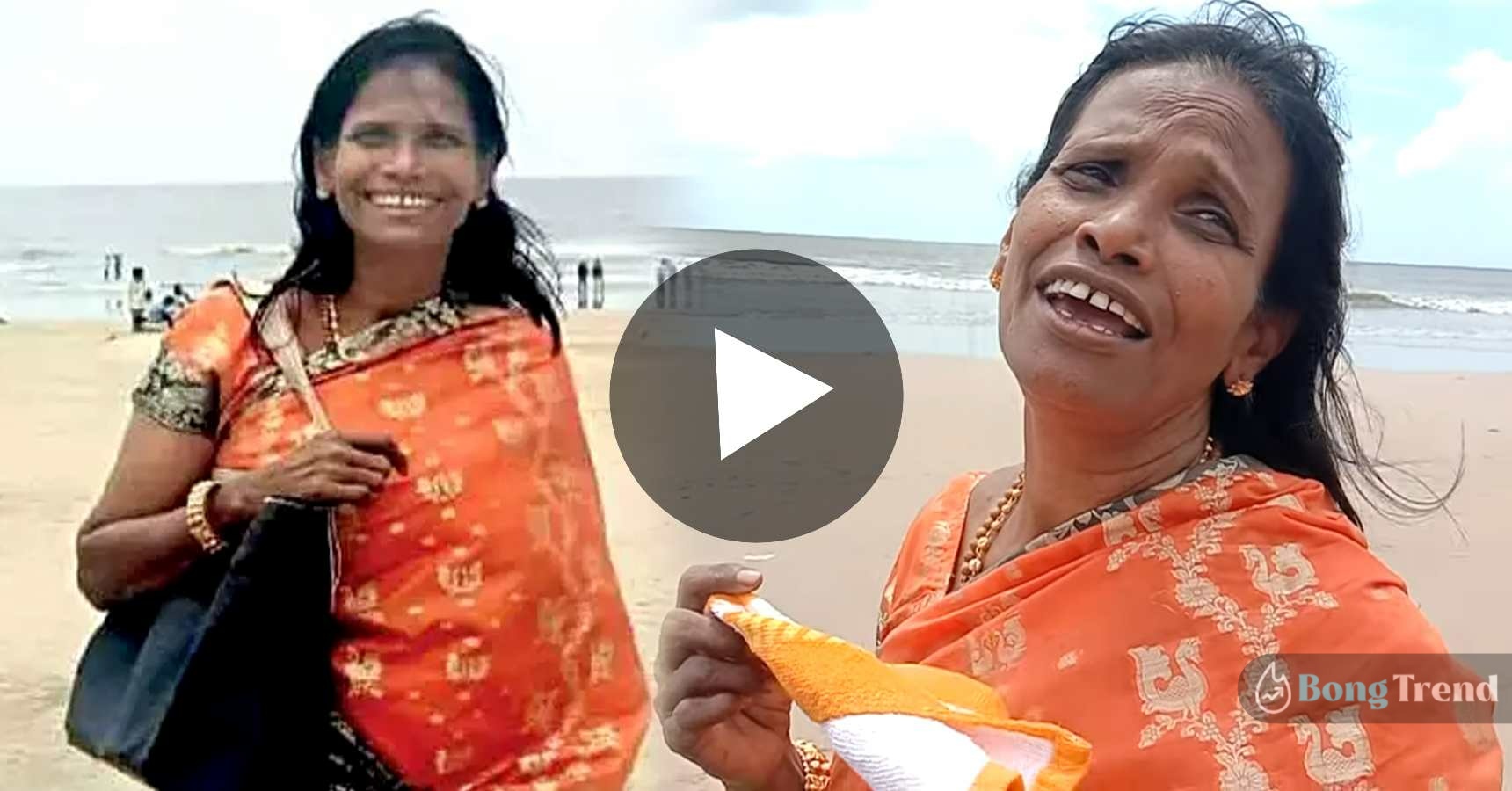 Ranu Mondal Singing in Seabeach Old Video became viral