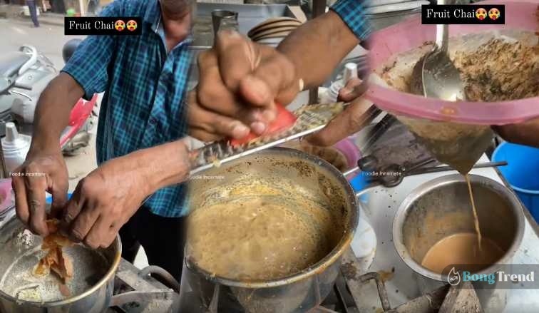 Viral Video,Surat Viral Fruit Tea,Man making Fruit Tea Viral Video,Tea with banana apple Viral Video,ফ্রুইট টি,ফ্রুইট চা,ফল দিয়ে চা,ফলের চা ভাইরাল ভিডিও,ভাইরাল ভিডিও