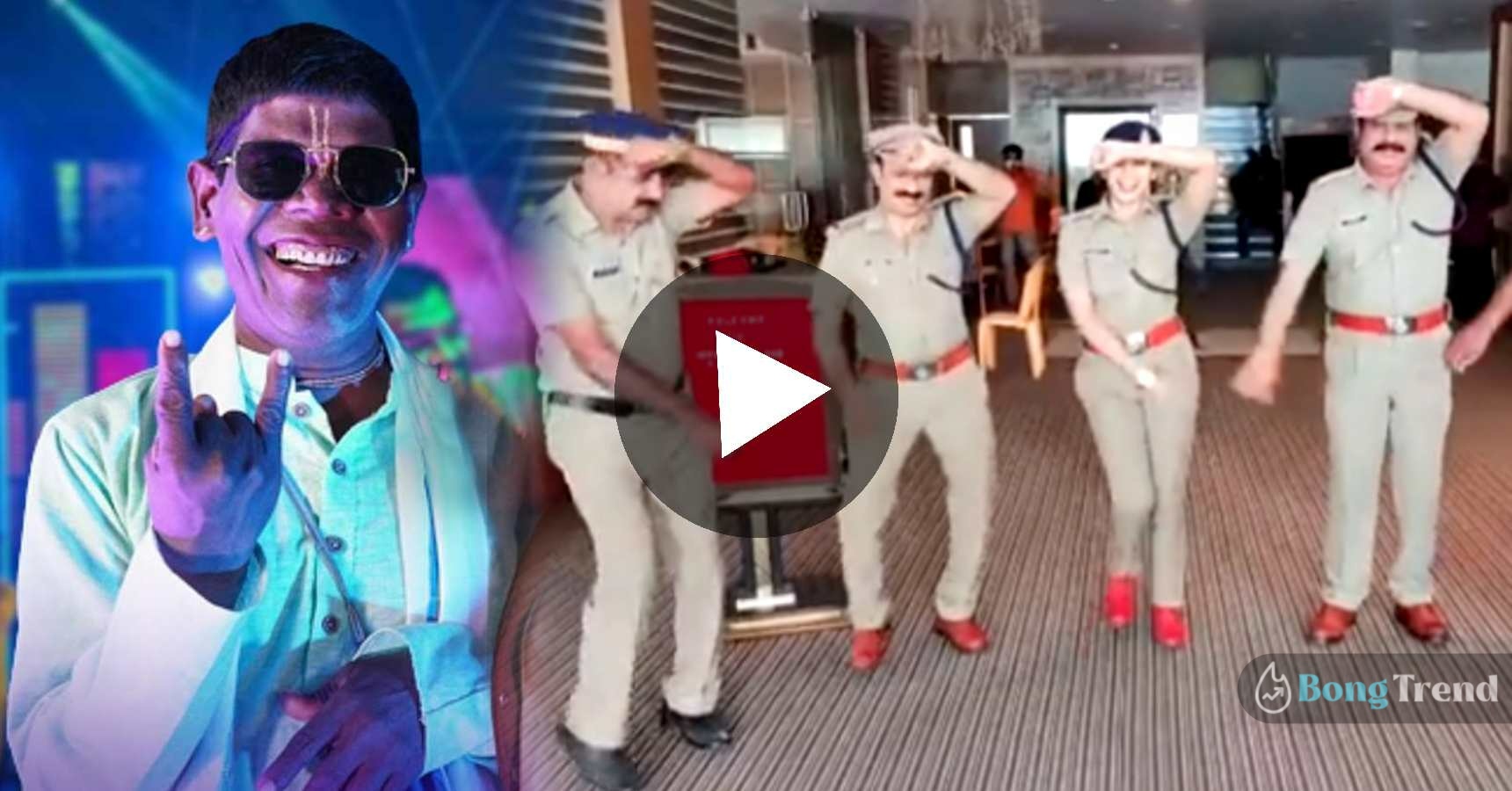Police officers dancing on Bhuban Badyakar's Kacha Badam Song VIral Video