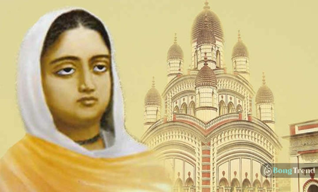 ব্রিটিশ শাসক,British Ruler,রানি রাসমণি,Rani Rashmoni,বাংলা,Bengal,প্রগতিশীল নারী,Progressive Woman