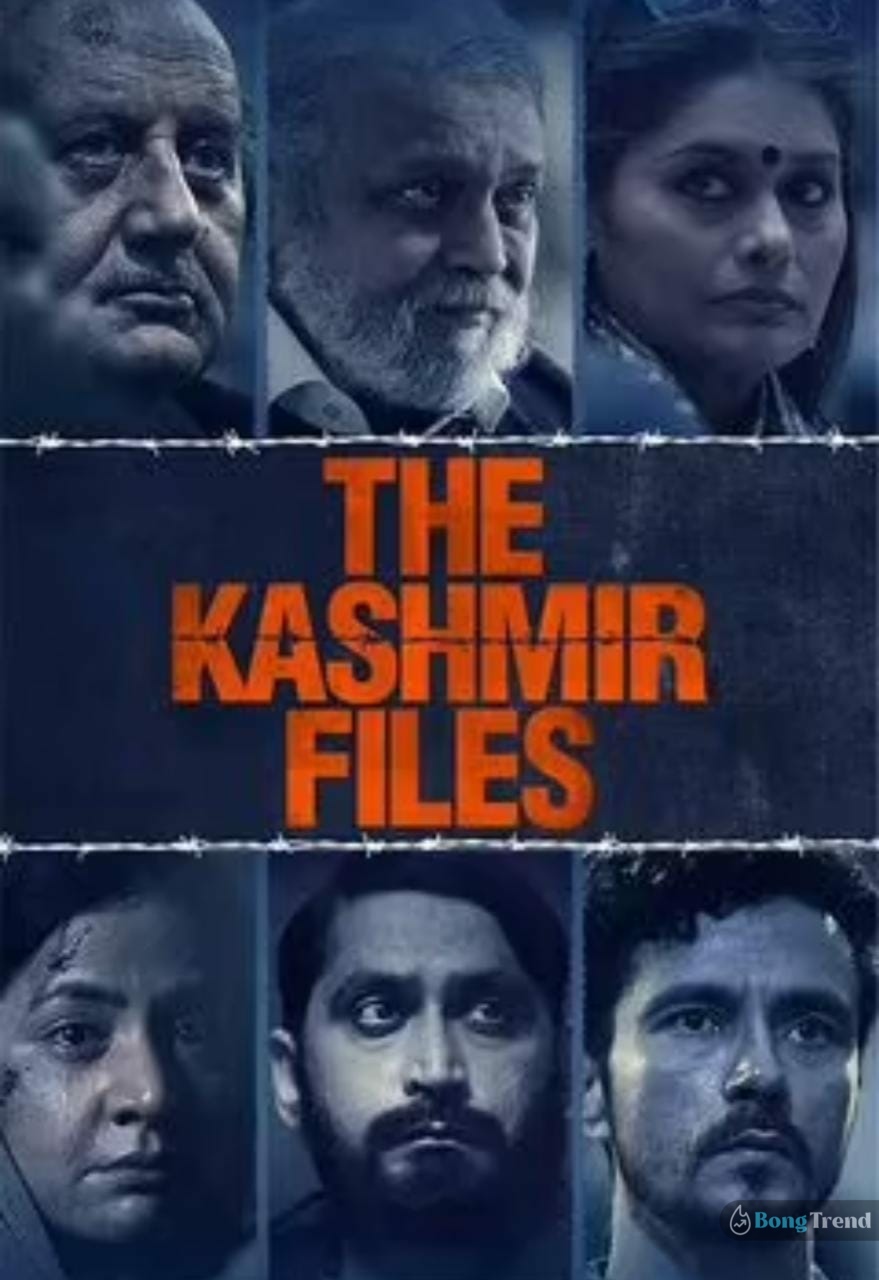 দ্য কাশ্মীর ফাইলস,The Kashmir Files,কঙ্গনা রানাওয়াত,Kangana Ranaut,বলিউড,Bollywood,নতুন সিনেমা,New Film,বিবেক রঞ্জন অগ্নিহোত্রী,Vivek Ranjan Agnihotri