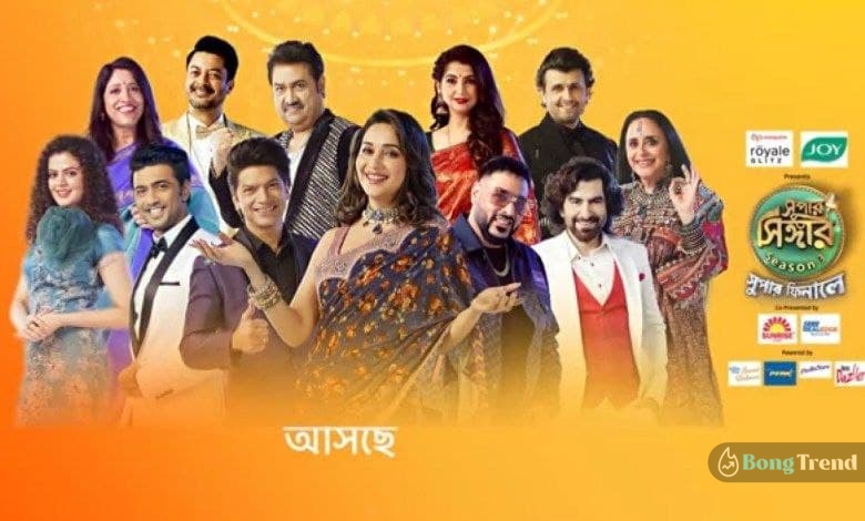 Madhuri dixit,super singer,star jalsha,dev,jeet,মাধুরী দীক্ষিত,সুপার সিঙ্গার,দেব,জিৎ