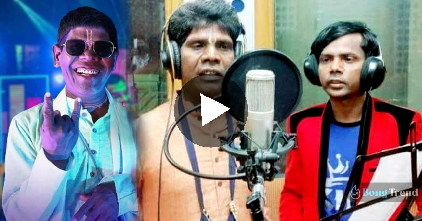 Kacha Badam Bhuban Badyakar Hero Alom New Song How Funny Video