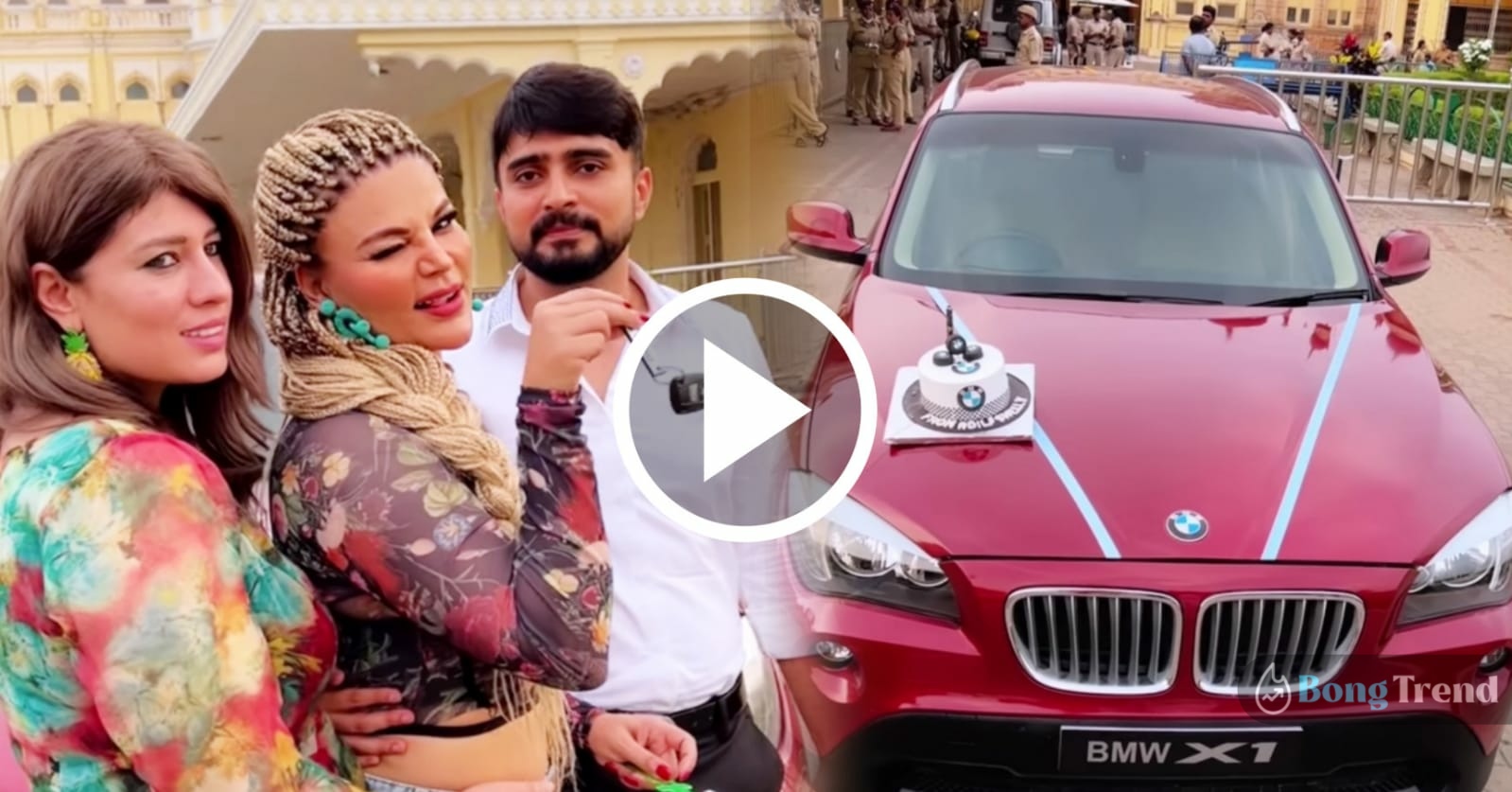 ড্রামা কুইন,Drama Queen,রাখি সাওয়ান্ত,Rakhi Sawant,বিএমডব্লিউ,BMW,গাড়ি উপহার,Car Gift,ভাইরাল ভিডিও,Viral Video