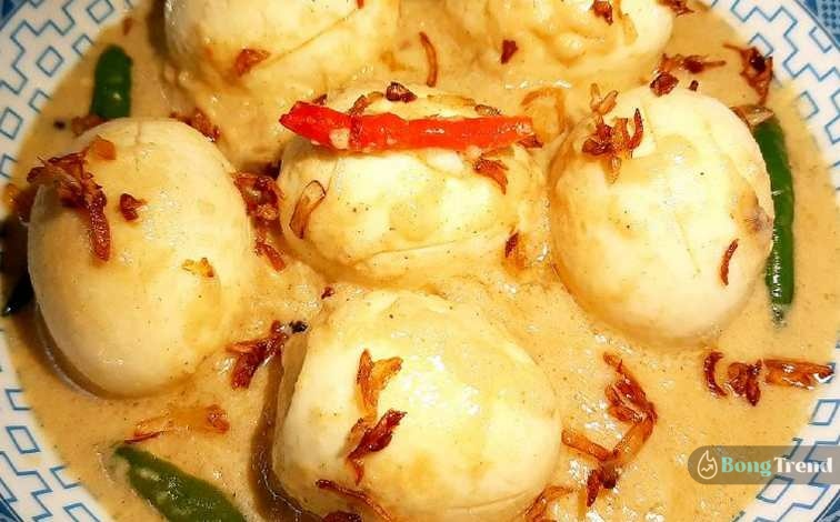 Shahi Egg Korma Recipe,Shahi Egg Korma,Egg Korma Recipe,Egg Recipe,ডিমের রান্না,শাহী ডিমের কোর্মা,ডিমের কোরমা রেসিপি
