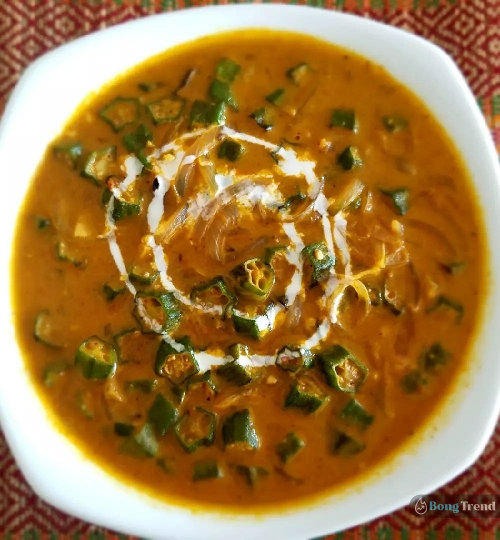 doi dhyaros,bengali recipe,veg recipe,ladies finger recipe,দই ঢ্যাঁড়স,ঢ্যাঁড়স রেসিপি