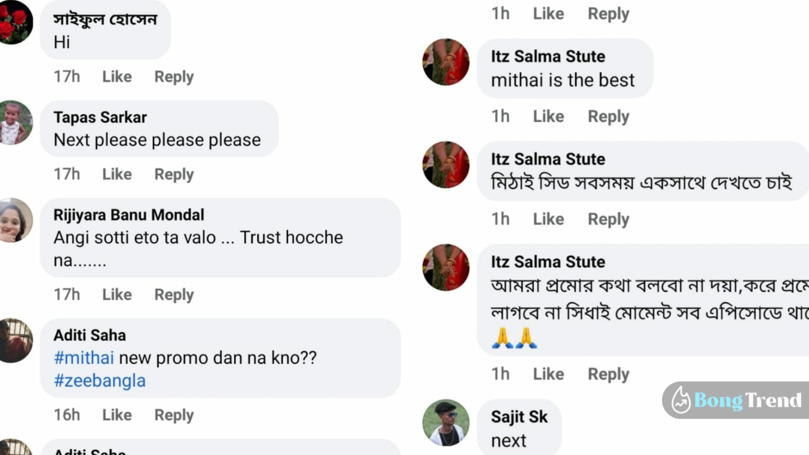 Mithai,মিঠাই,Sid,সিড,Angy,অ্যাঞ্জি,Social Media,সোশ্যাল মিডিয়া,Netizen,নেটিজেন,Trolled,ট্রোলড