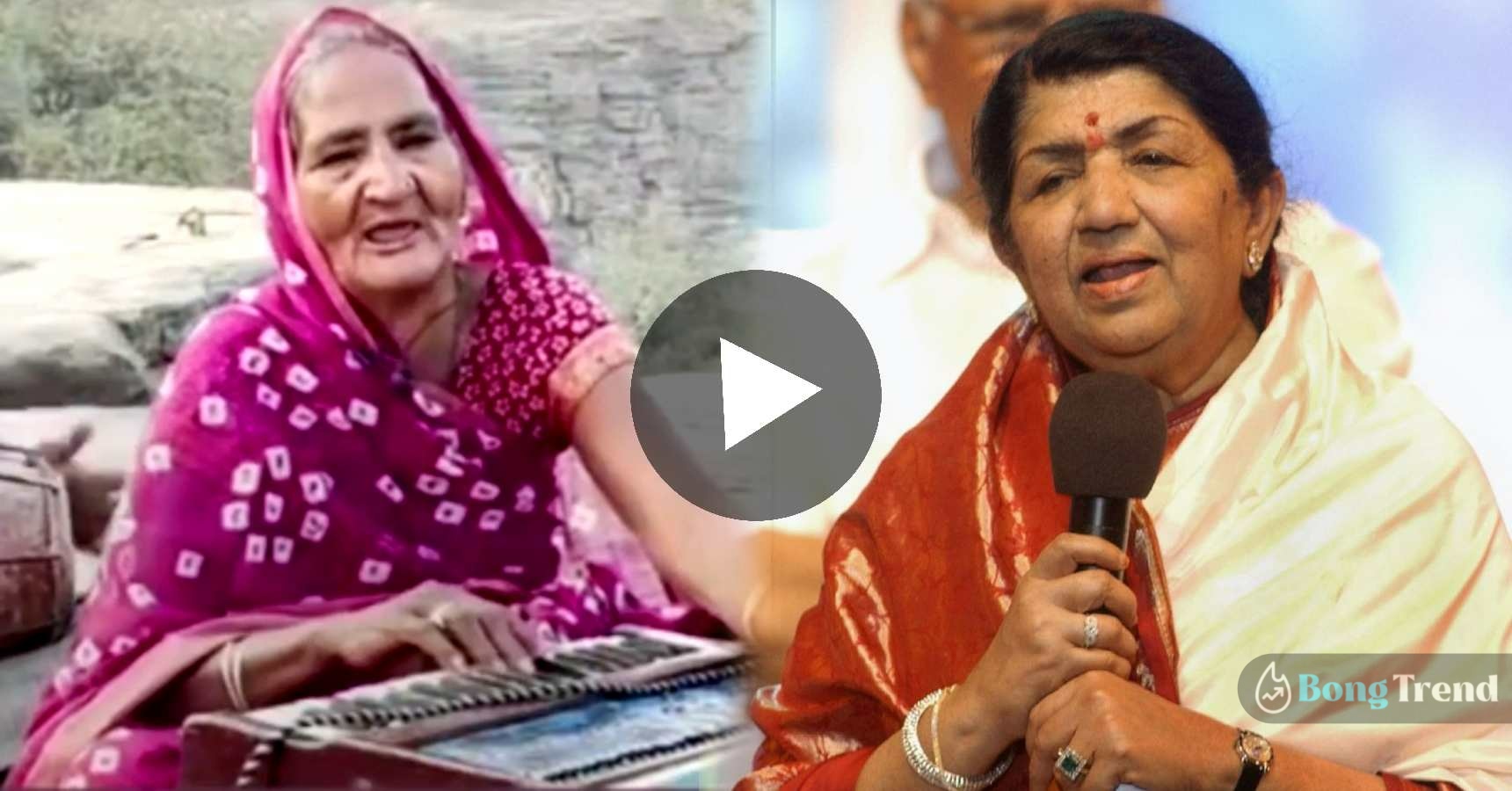 Old Woman singing Lata Mangeshkar song Milo na tumko ham ghabraya viral video