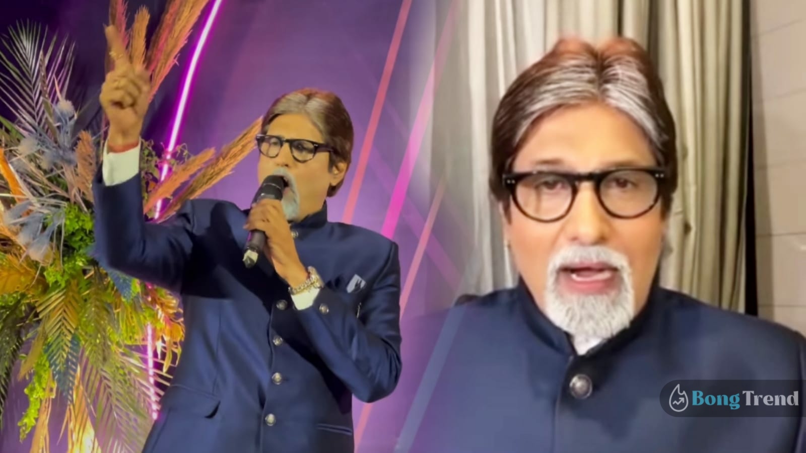 অমিতাভ বচ্চন,Amitabh Bachchan,শশিকান্ত পেড়ওয়াল,Sashikanth Pedwal,অধ্যাপক,Professor,Viral Video,ভাইরাল ভিডিও,ডুপ্লিকেট,Duplicate