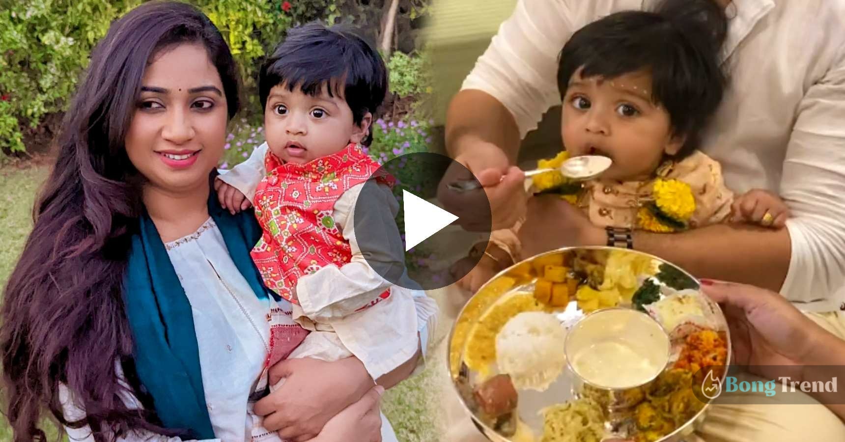 Shreya Ghoshal Son Devyaan unseen annaprashan video viral on first birthday