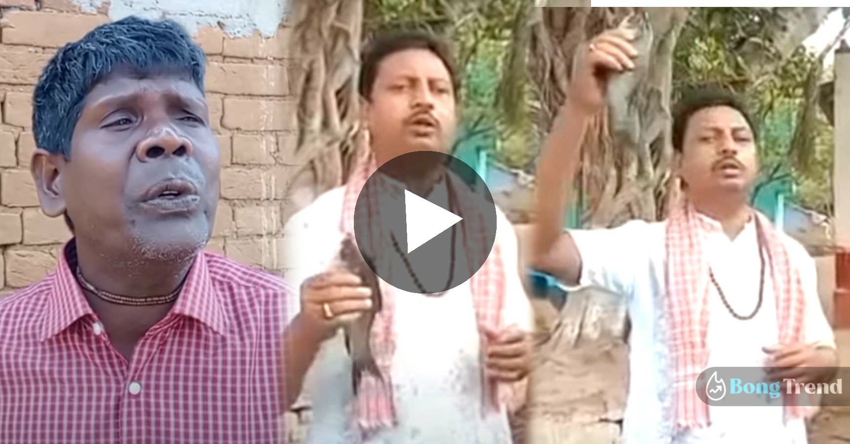 After Kacha Badam Kushal Badyakar Mach Neben Dada song viral video