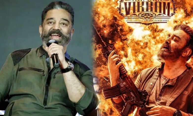 Kamal Hassan Vikram Movie became 4th highest opening day collection in South Industry