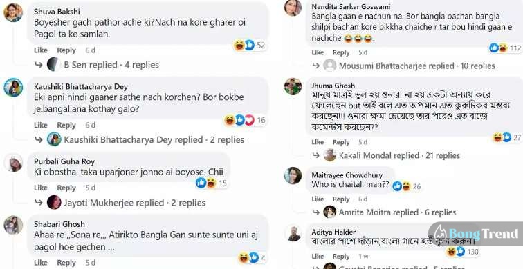 Rupankar Bagchi Chaitali Lahiri trolled in social media for dancing on hindi songs