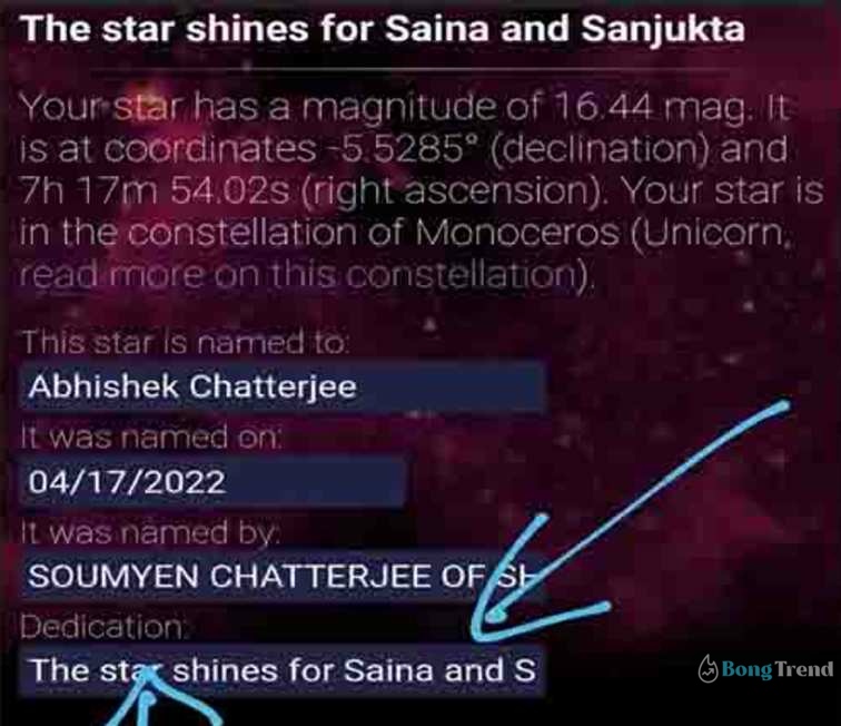 star named after late actor Abhishek Chatterjee