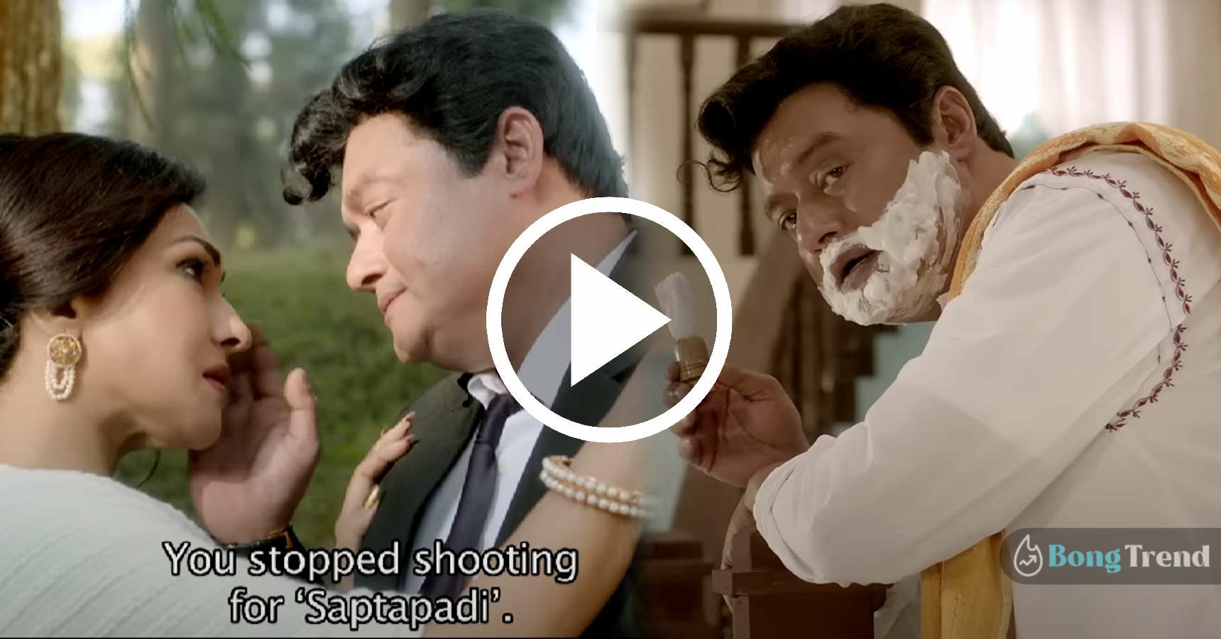 Achena Uttam Trailer released Saswata Chatterjee as Uttam Kumar