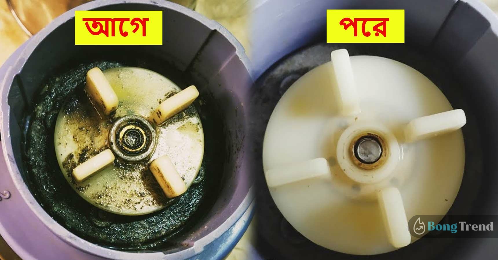 How to clean dirty mixi at home