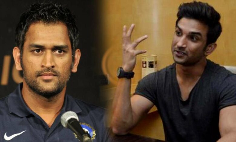 M S Dhoni got angry after Sushant Singh Rajput Questions