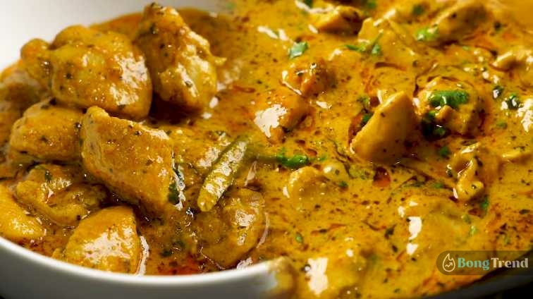 Mughlai Handi Chicken Recipe
