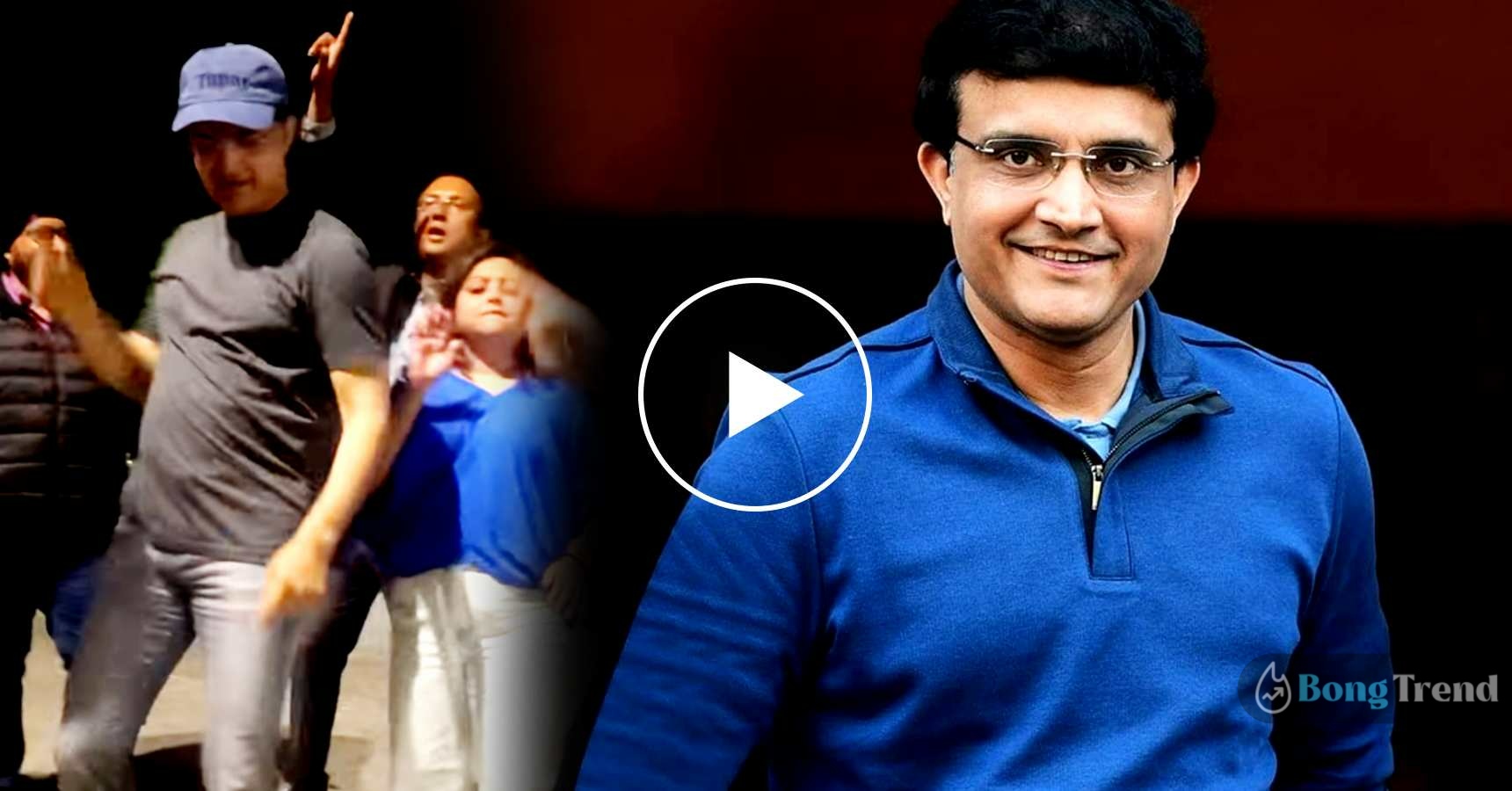 Sourav Ganguly,সৌরভ গাঙ্গুলী,Birthday celebration,জন্মদিন উদযাপন,London,লন্ডন,Dance,নাচ,Viiral Video,ভাইরাল ভিডিও