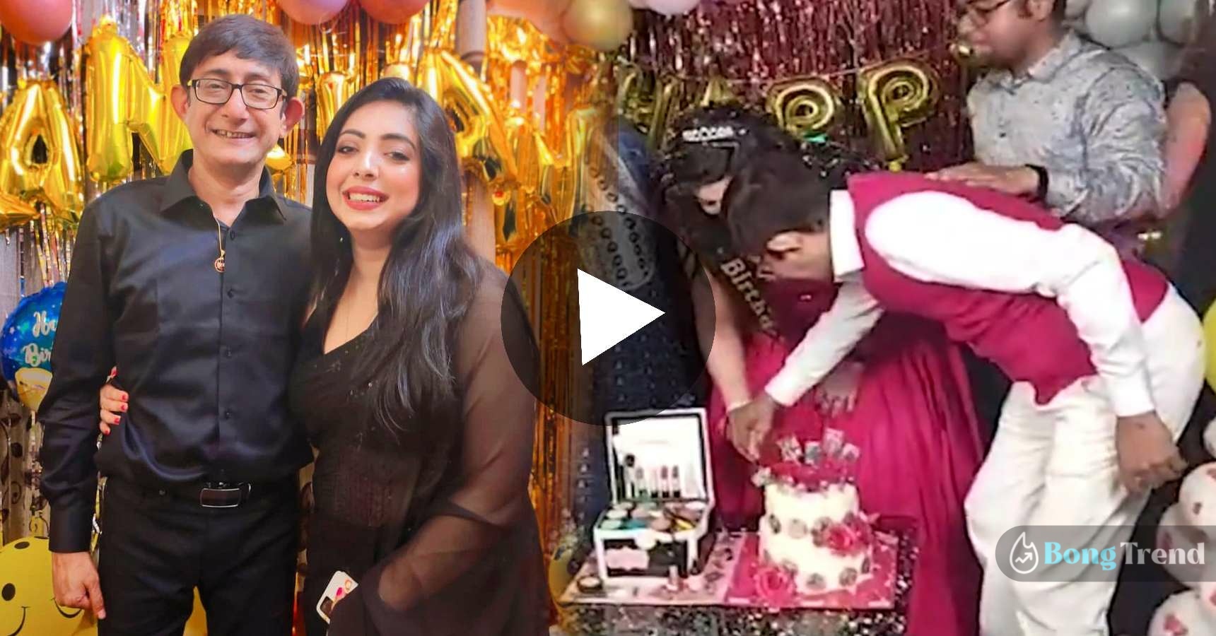 Sreemoyee Chattaraj Birthday Celebration with Kanchan Mullick Viral Video
