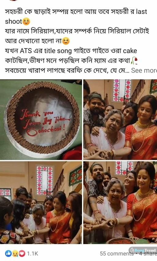 আয় তবে সহচরী,Aye Tobe Sohochori,অন্তিম পর্বের শুটিং,Last day of shooting,রাগ,Angry,সহচরী,Sohochori,কণীনিকা ব্যানার্জী,Koneenica Banerjee,ভক্তরা,Fans