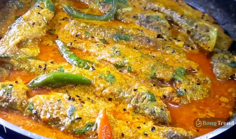 Parshe Macher Jhal Recipe