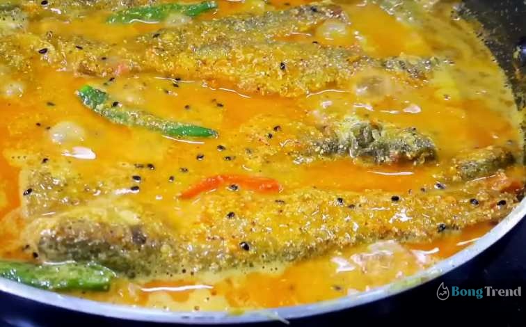 Parshe Macher Jhal Recipe 