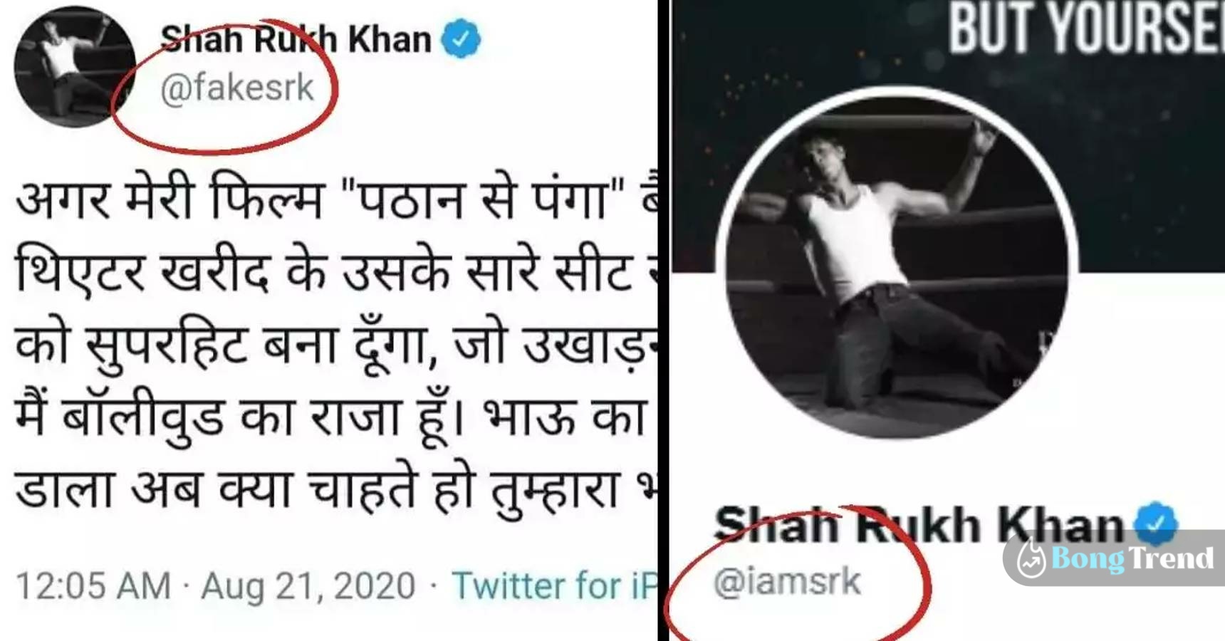 Shah Rukh Khan viral tweet