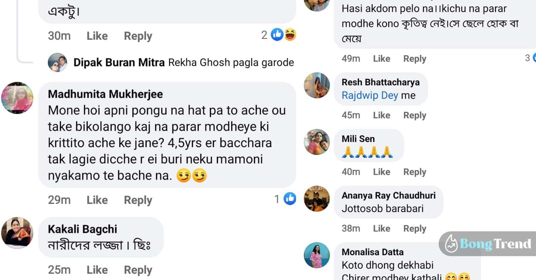 মানসি সেনগুপ্ত,Manosi Sengupta,কি করে বলবো তোমায়,Ki kore bolbo tomai,পায়েল সেন,Payel Sen,পিলু,Pilu,বিন্দি,Bindi,দিদি নাম্বার ওয়ান,Didi No 1,রচনা ব্যানার্জী,Rachna Banerjee