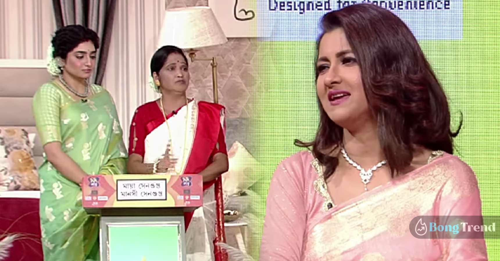 মানসি সেনগুপ্ত,Manosi Sengupta,কি করে বলবো তোমায়,Ki kore bolbo tomai,পায়েল সেন,Payel Sen,পিলু,Pilu,বিন্দি,Bindi,দিদি নাম্বার ওয়ান,Didi No 1,রচনা ব্যানার্জী,Rachna Banerjee