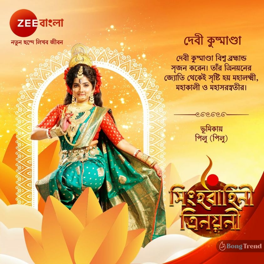 মহালয়া,Mohaloya,জি বাংলা,Zee bangla,মিঠাই,Mithai,উমা,Uma,হংসিনী,Hangshini,নতুন ভিডিও,New Video