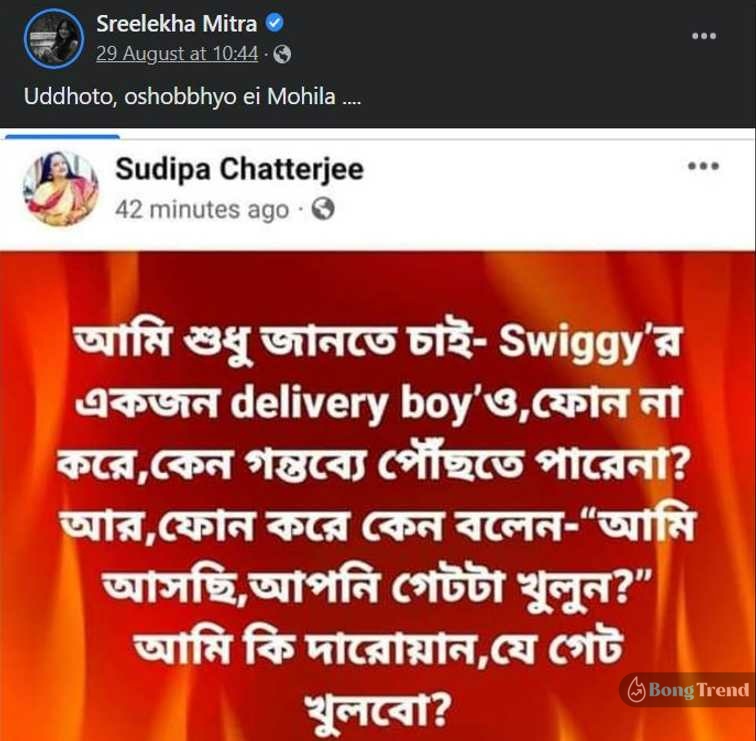 Sreelekha Mitra posted about Sudipa Chatterjee