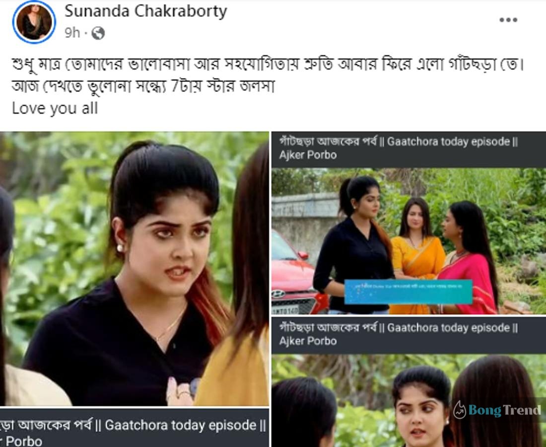 Sunanda Chakraborty back in Gaatchora