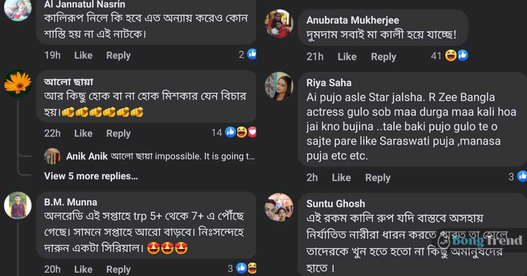 সিরিয়াল,Serial,অনুরাগের ছোঁয়া,Anurager Chonwa,সূর্য,Surjo,লাবণ্য,Labonyo,দীপা,Deepa,নতুন প্রোমো  New Promo,কালী পুজো,Kali Pujo