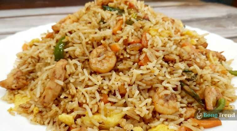 Bhai Phota Special Restaurant like Mixed Fried Rice Recipe