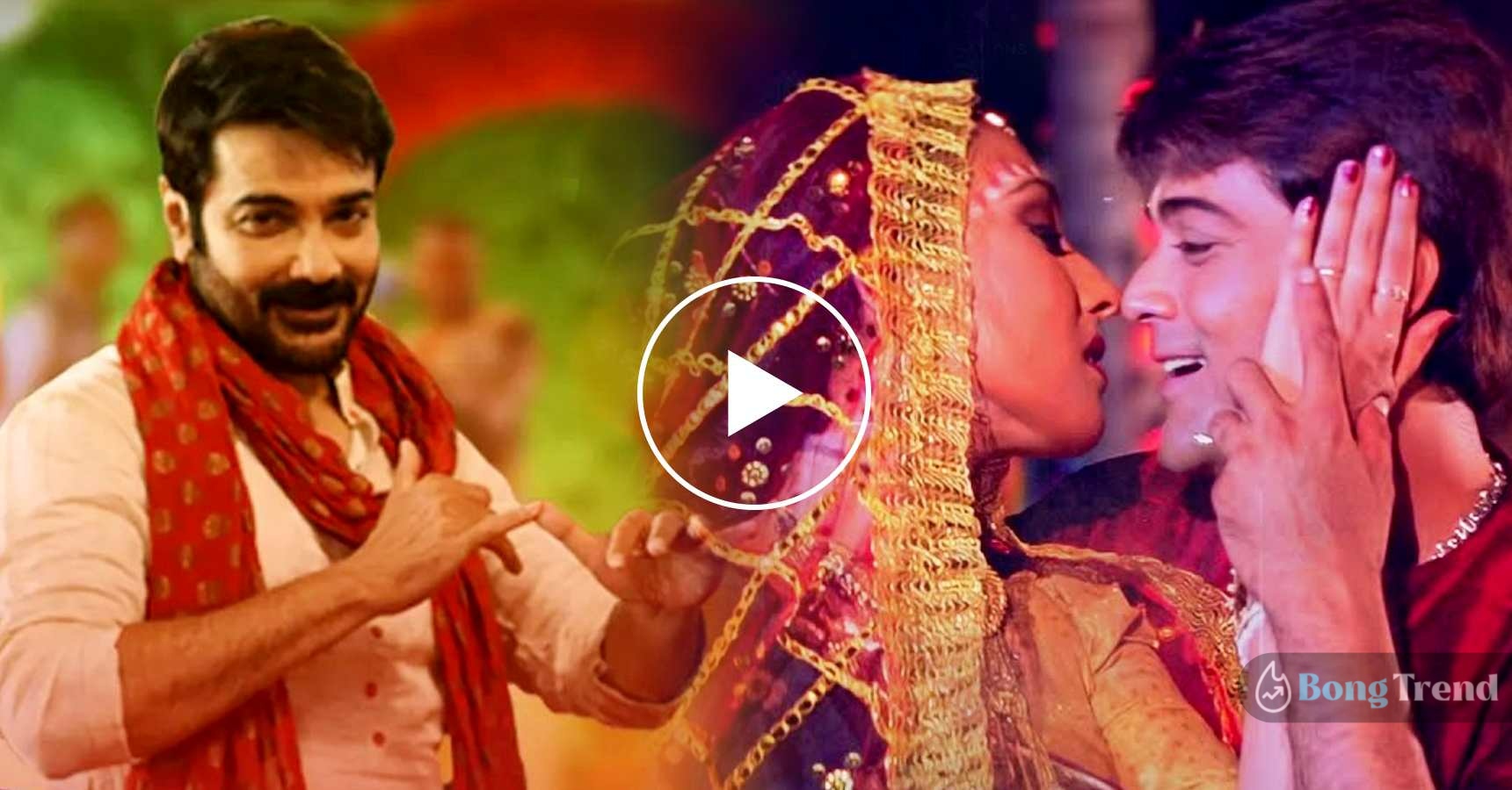 Prosenjit weds Rituparna song Chokh Tule 2.0