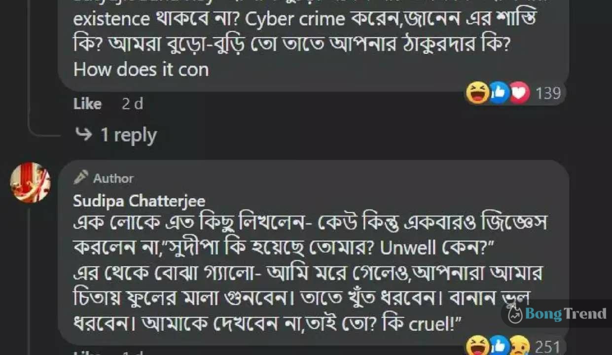 Sudipa Chatterjee comment
