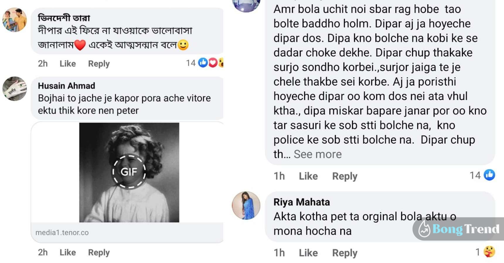 Audience praise Deepa's Decission on social media