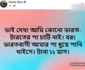 Mainul Ahsan Noble abused India 