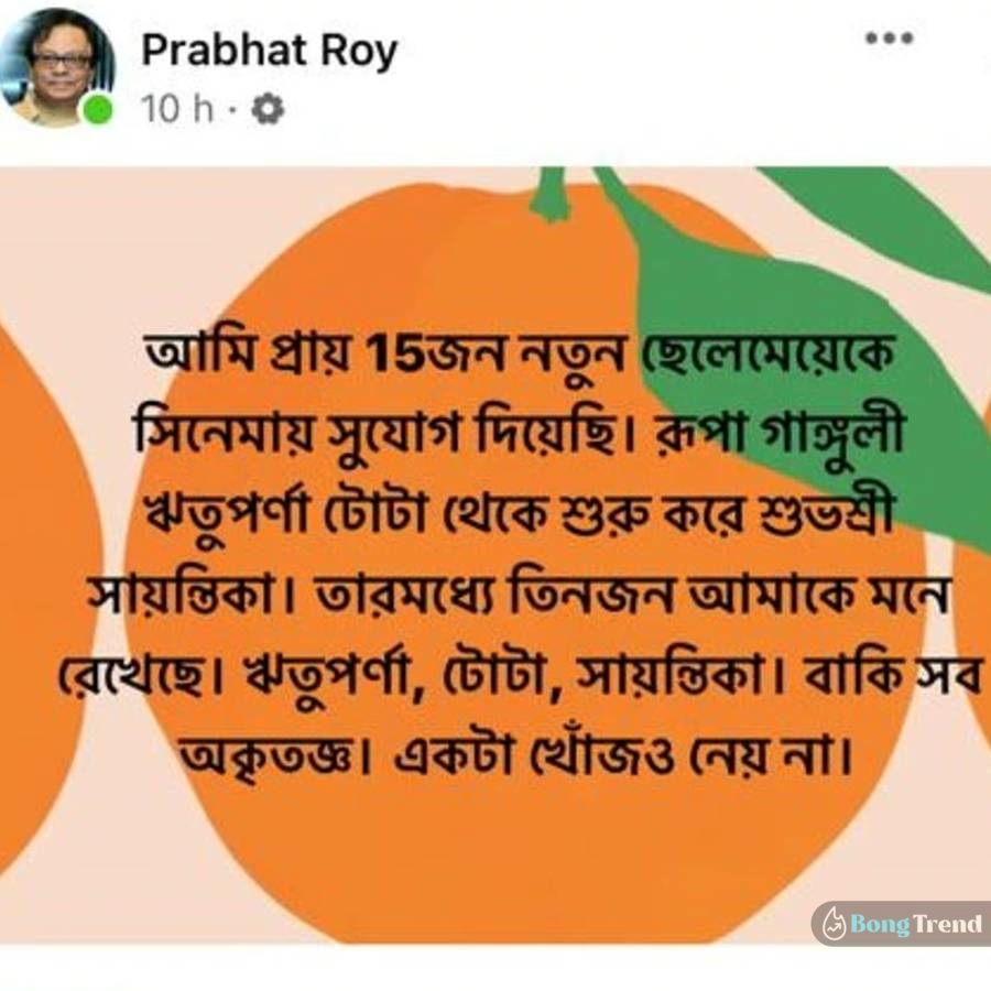 Prabhat Roy Facebook post