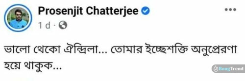 Prosenjit Chatterjee on Aindrila Sharma death