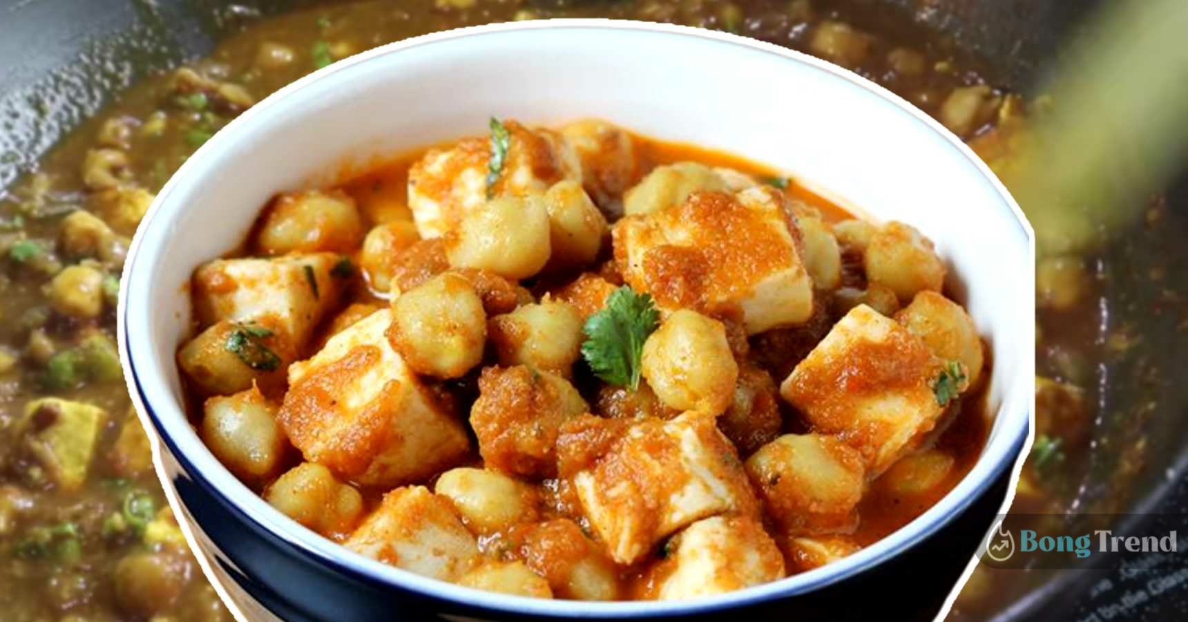 Pure veg Chana Paneer Masala Recipe
