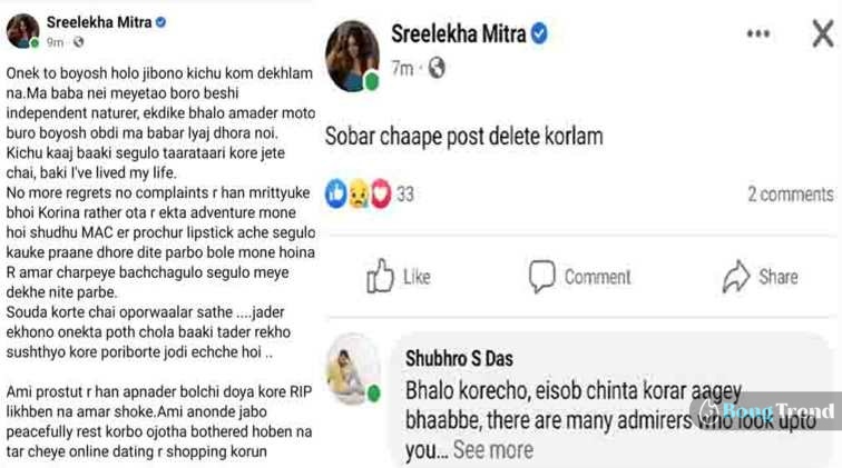 Sreelekha Mitra post about her own death then deletes post