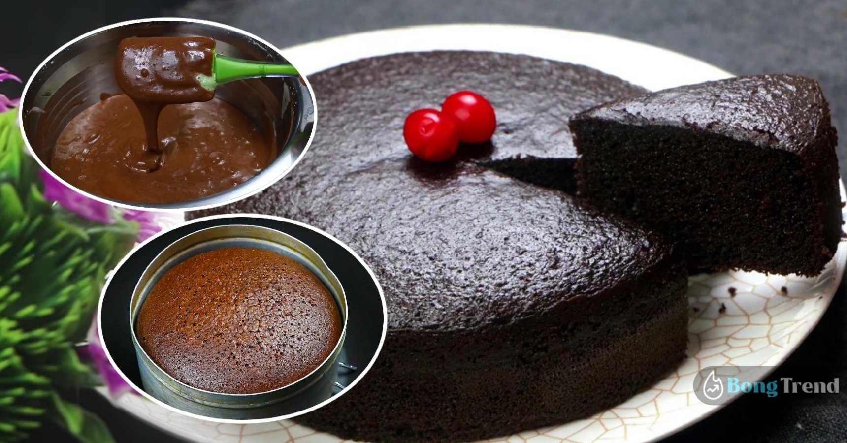 Home Made Chocolate Cake Recipe