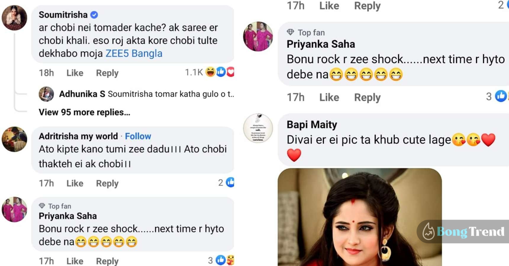 মিঠাই,Mithai,সৌমিতৃষা কুন্ডু,Soumitrisha Kundu,মিঠি,Mithi,ভাইরাল,Viral,কমেন্ট,Comment,সোশ্যাল মিডিয়া,Social Media