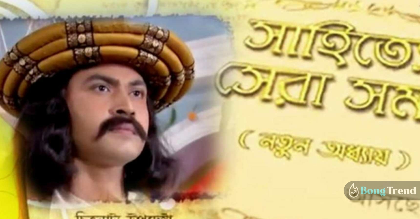 Mithai serial Rudra actor Fahim Mirza will play a different role in a new serial anm