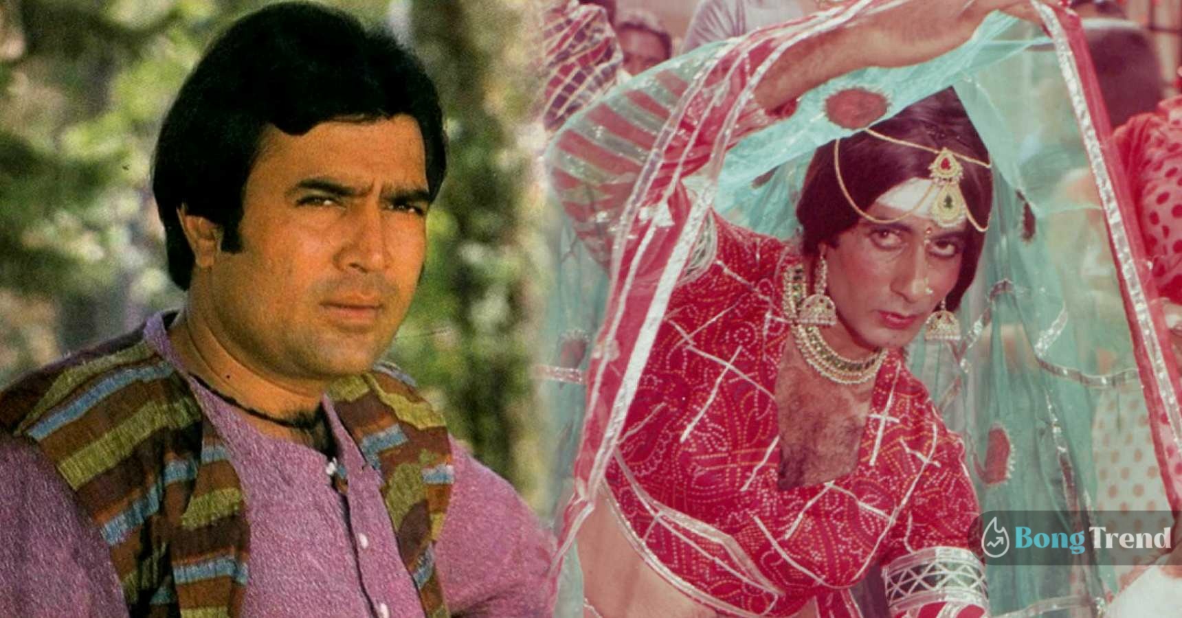 When Rajesh Khanna made fun of Amitabh Bacchan for wearing Saree and dance